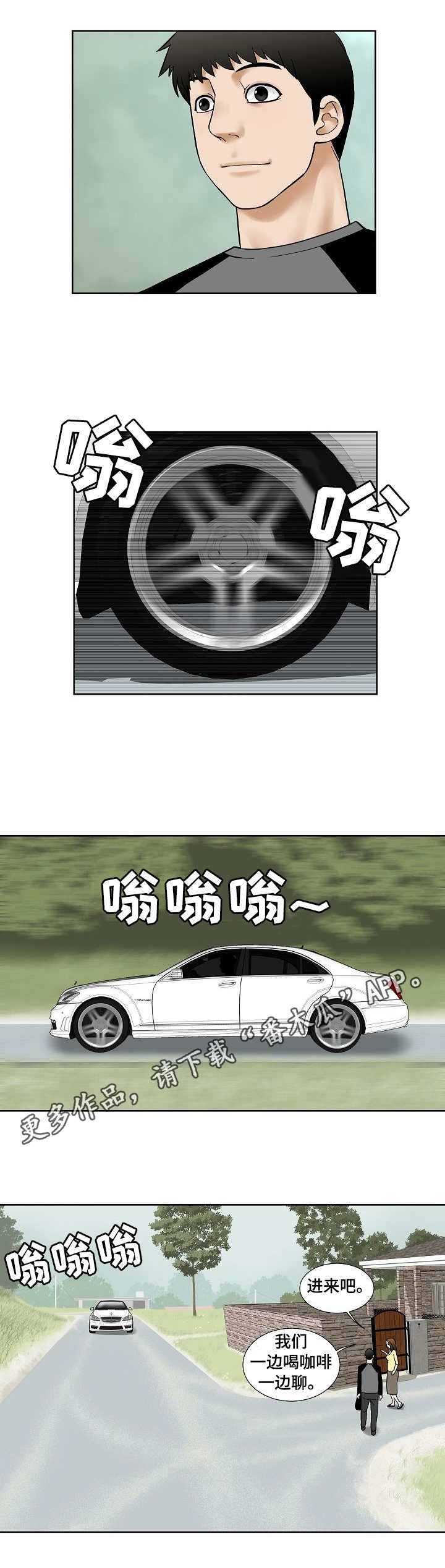 重病兄妹漫画,第28章：纠结3图