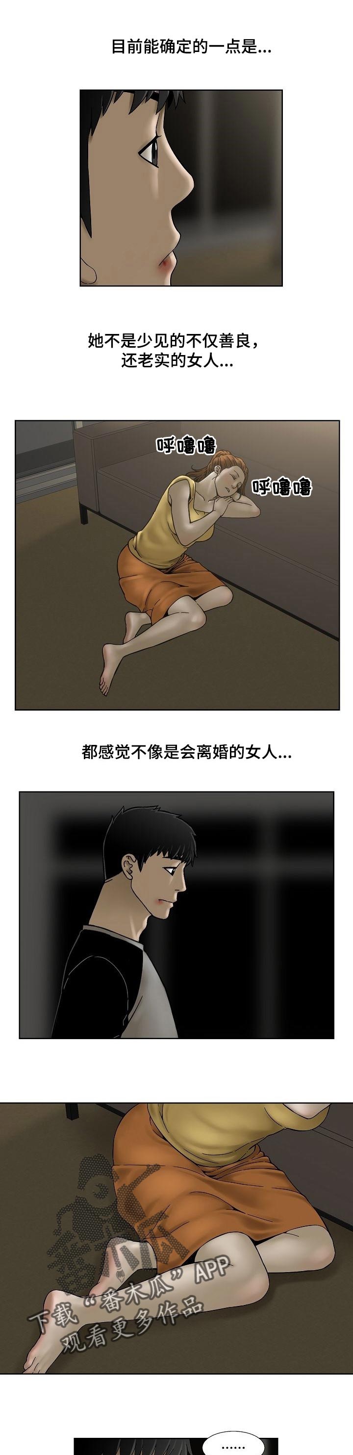 重病兄妹漫画,第36章：老实的人5图
