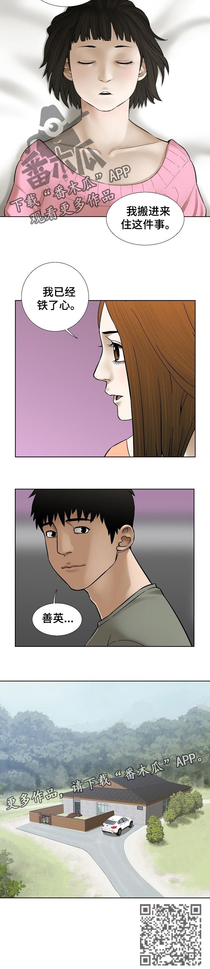 重病兄妹漫画,第69章：祈祷【第一季完结】4图