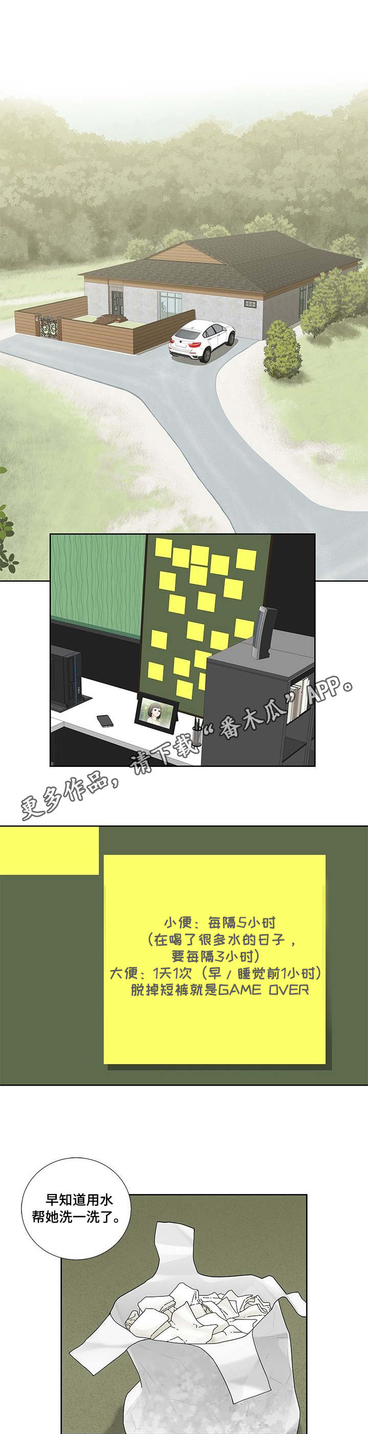 重病兄妹漫画,第7章：开心4图