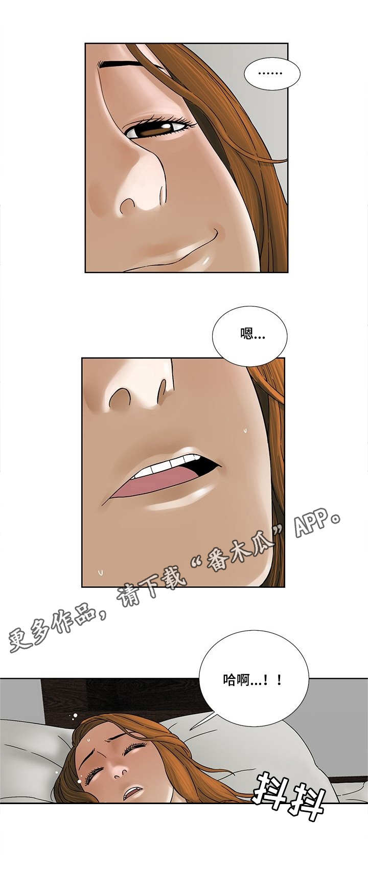 重病兄妹漫画,第17章：尴尬4图