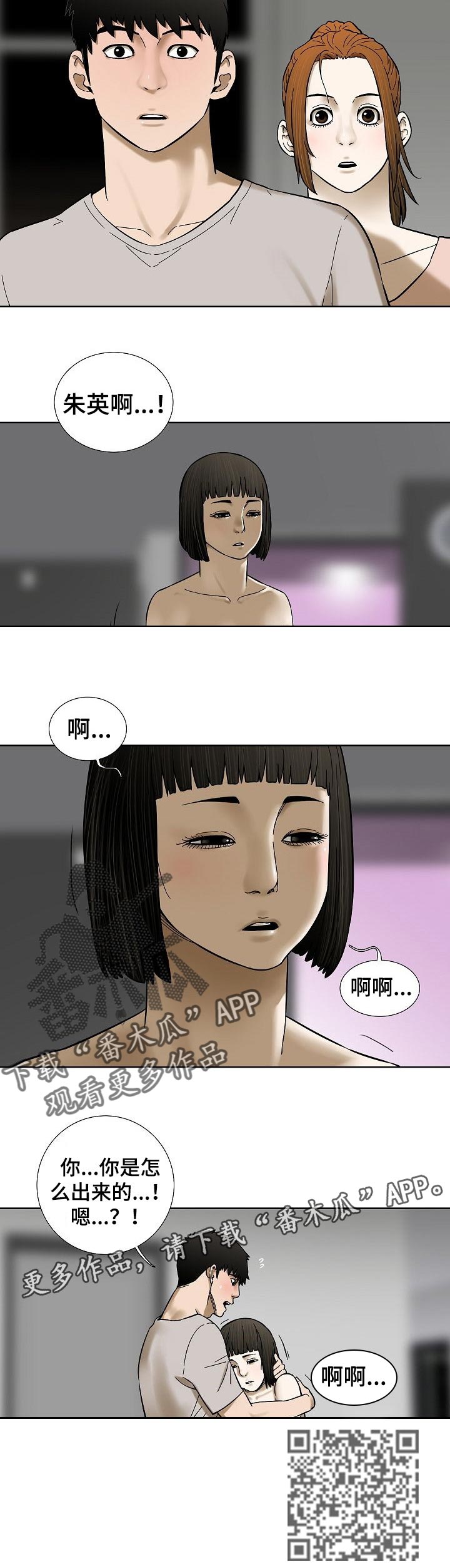 重病兄妹漫画,第64章：不用担心3图