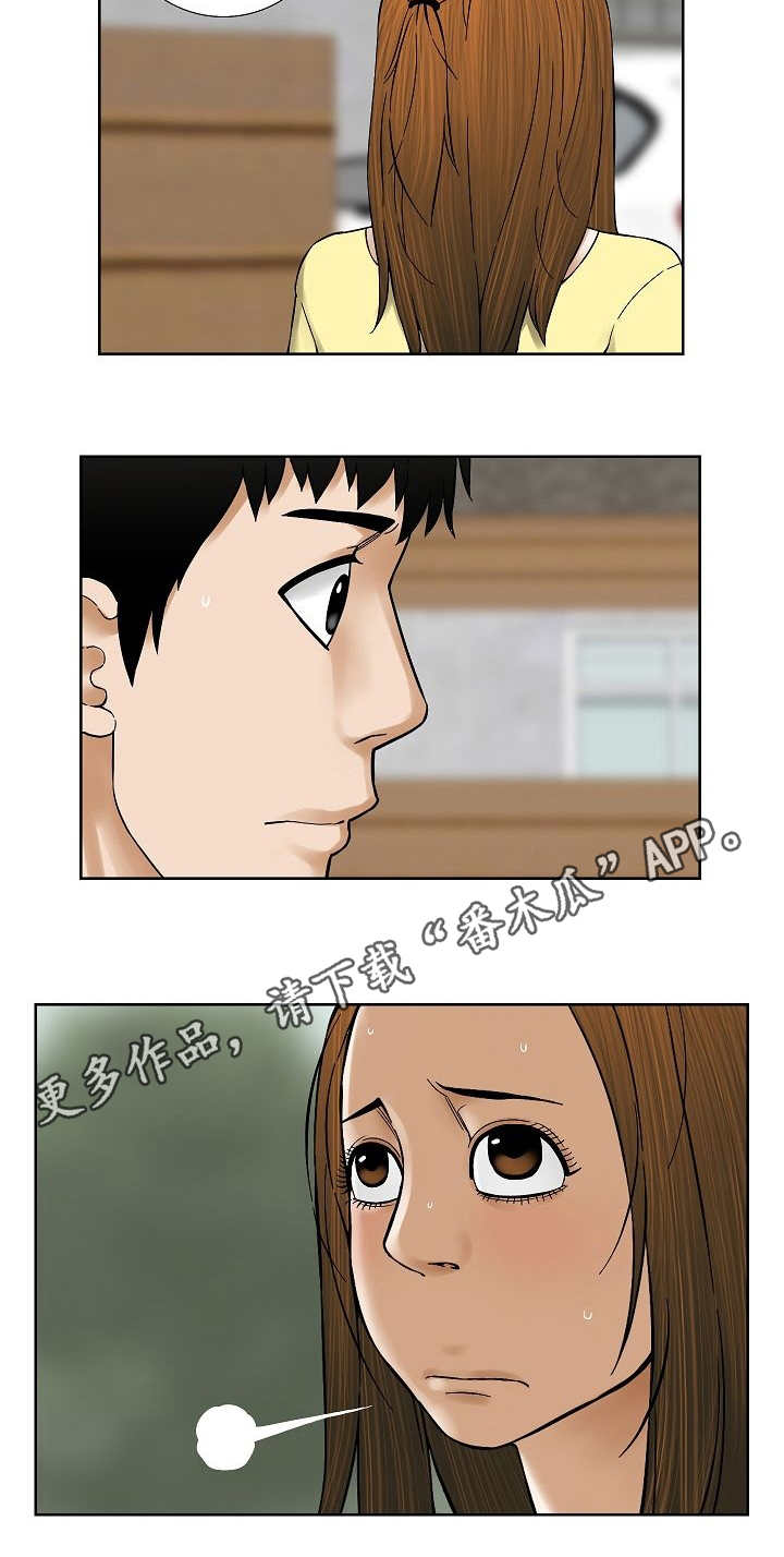 重病兄妹漫画,第27章：樱桃5图