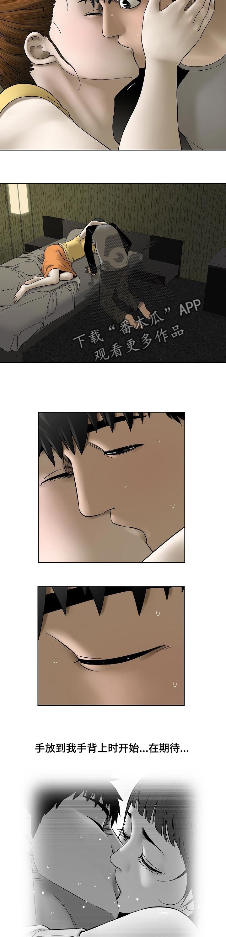 重病兄妹漫画,第37章：对不起谁呢5图