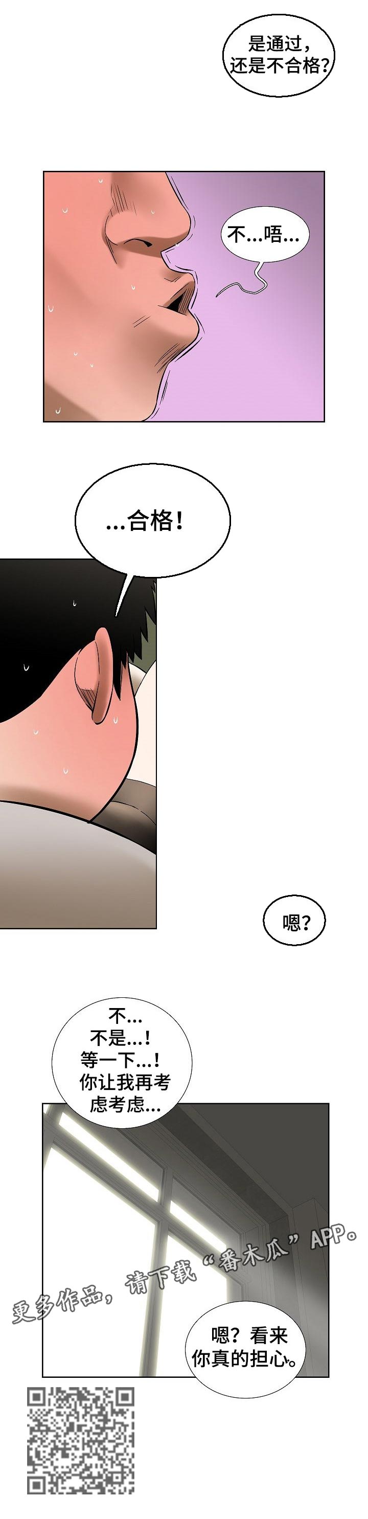 重病兄妹漫画,第67章：再考虑考虑吧3图