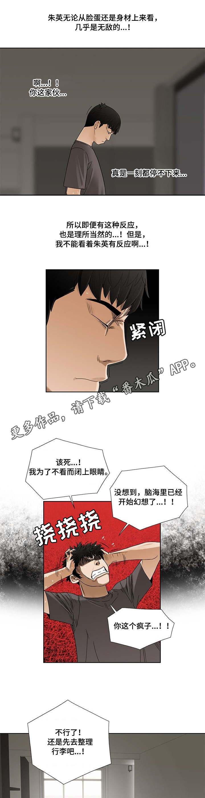 重病兄妹漫画,第4章：阿兹海默症5图