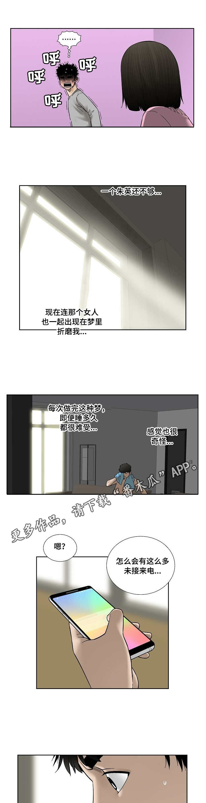 第26章：折磨0