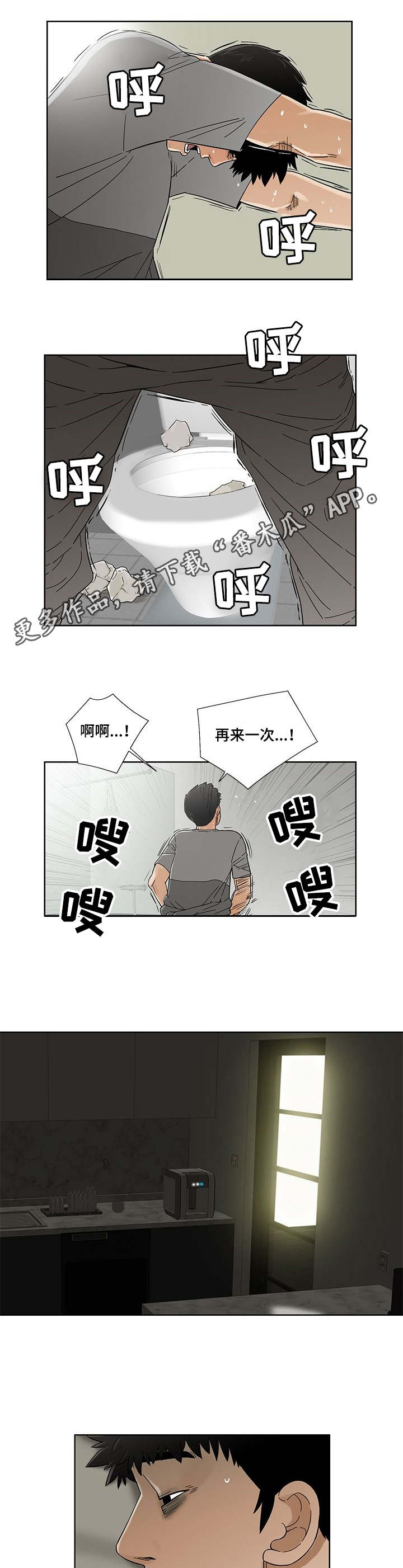 重病兄妹漫画,第8章：疲惫3图