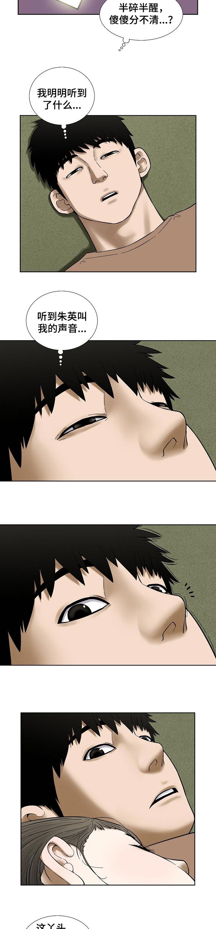 重病兄妹漫画,第42章：自己的事4图