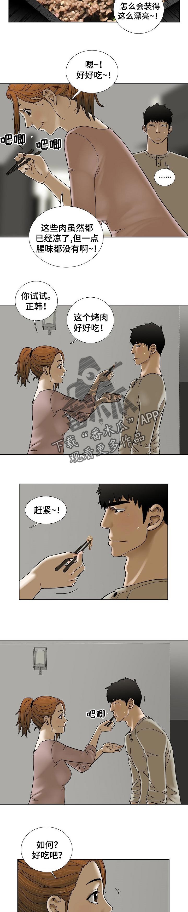重病兄妹漫画,第51章：这是真心的5图