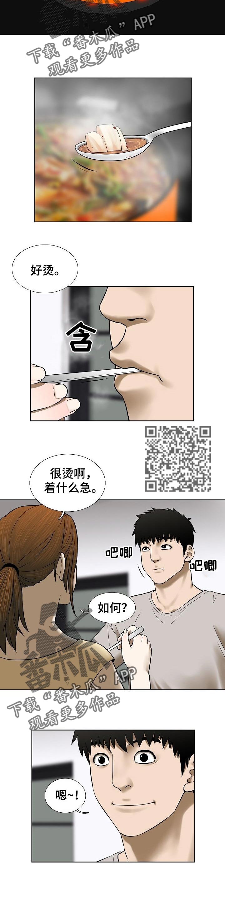 重病兄妹漫画,第66章：一起住吗5图