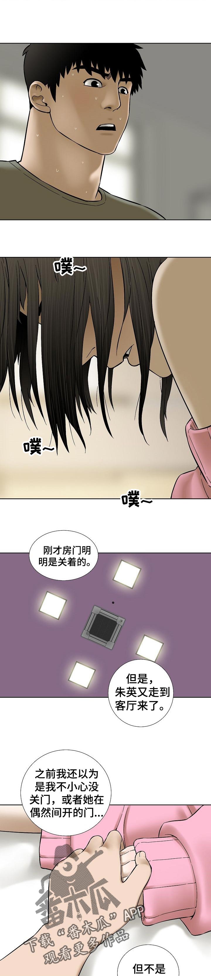 重病兄妹漫画,第69章：祈祷【第一季完结】1图