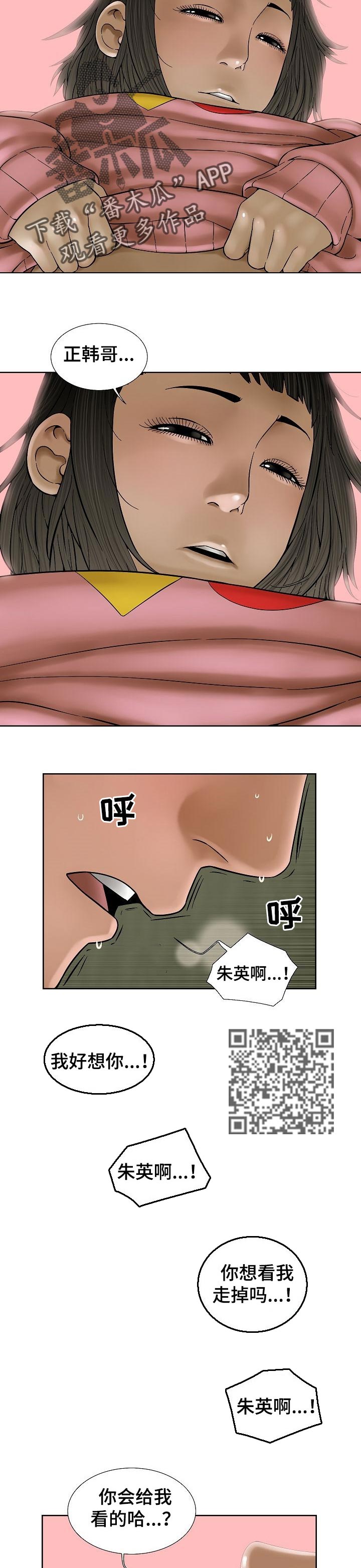 重病兄妹漫画,第61章：傻傻的理由5图