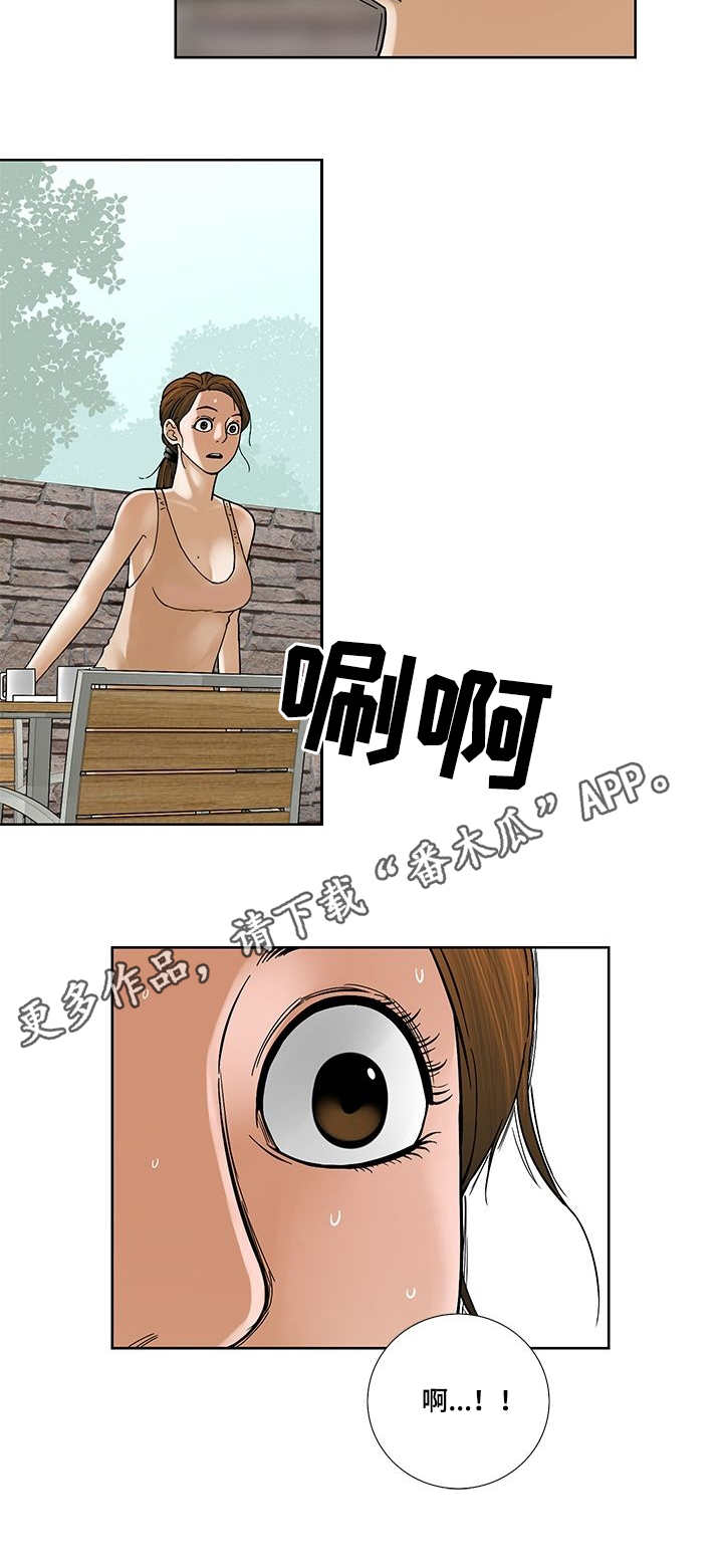 重病兄妹漫画,第23章：做贼心虚4图