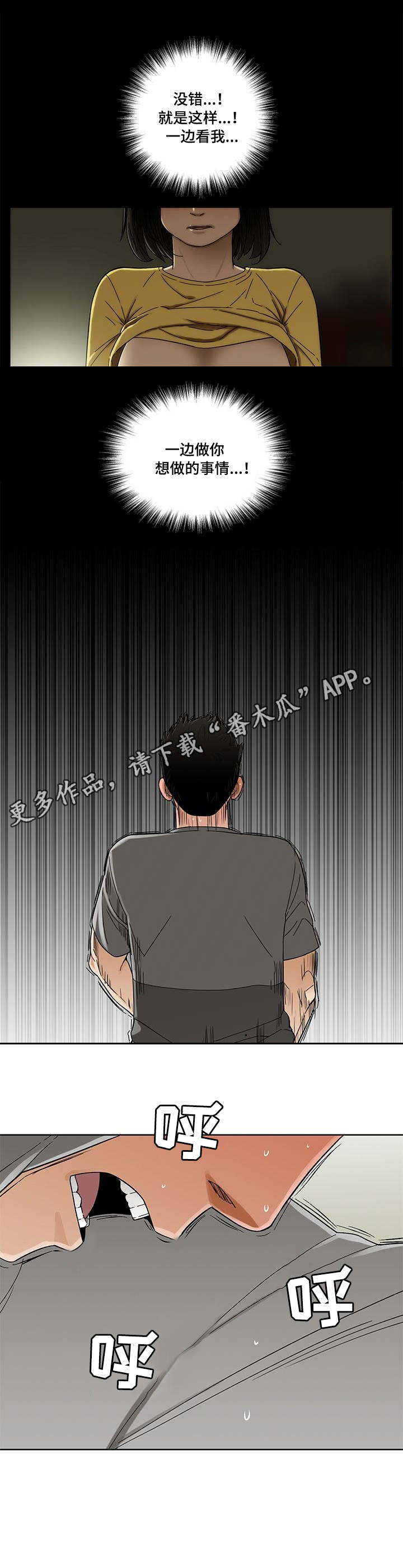 重病兄妹漫画,第8章：疲惫2图