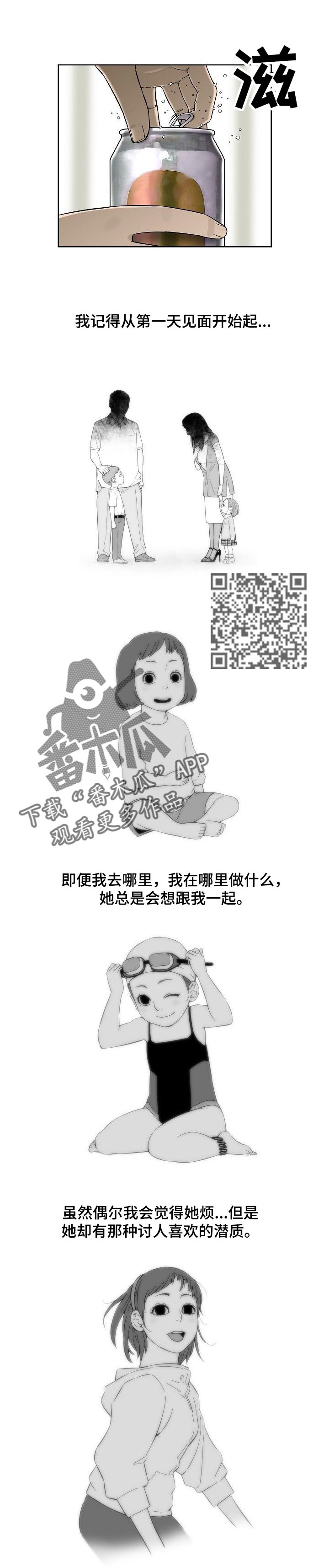 重病兄妹漫画,第47章：爱情的借口4图