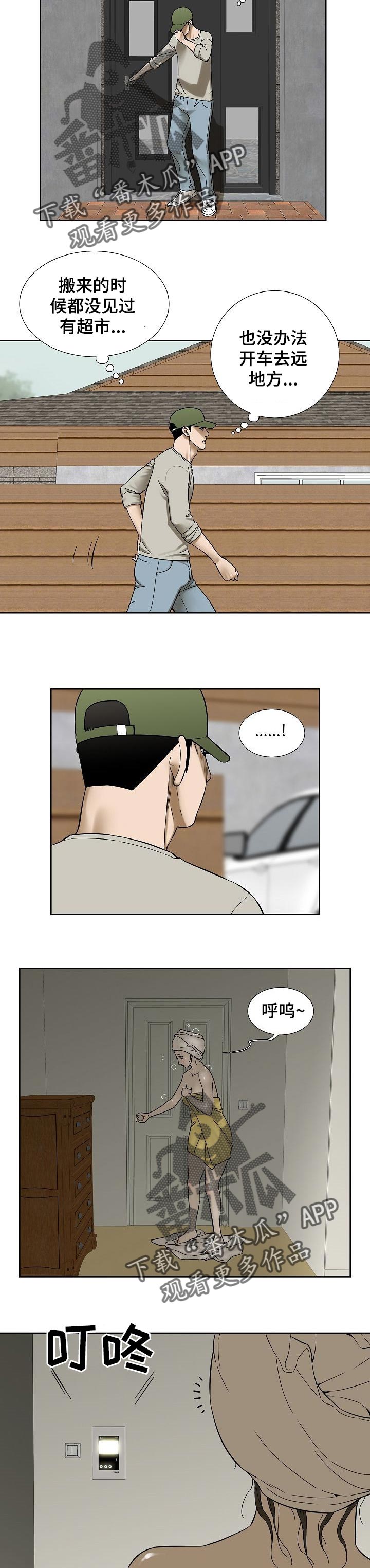 重病兄妹漫画,第45章：拜访2图