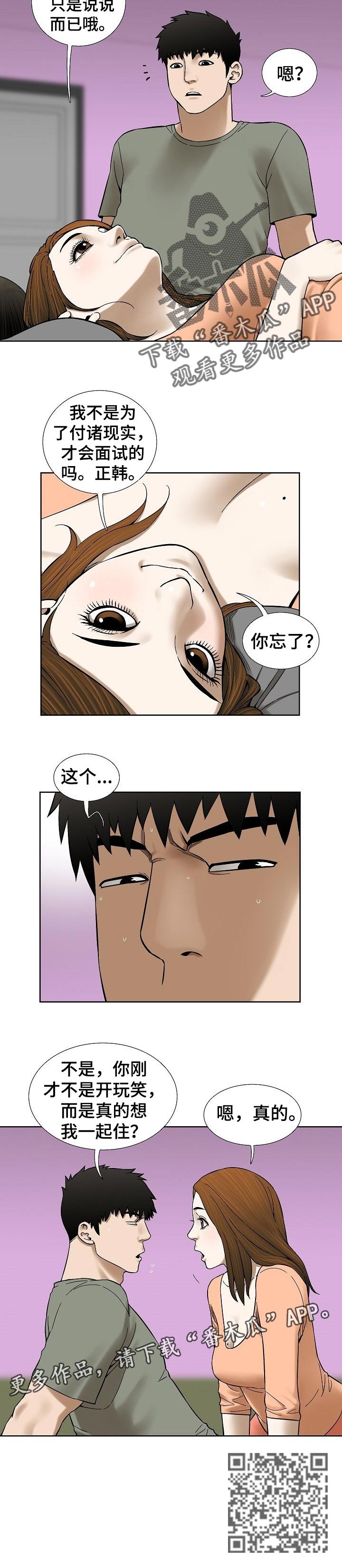 重病兄妹漫画,第68章：漂亮的画面5图