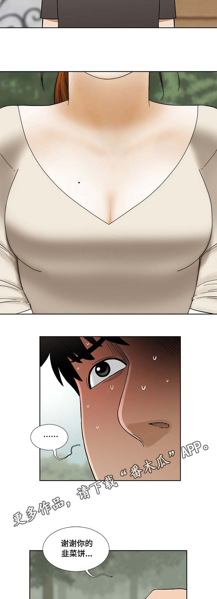 重病兄妹漫画,第16章：爽约4图