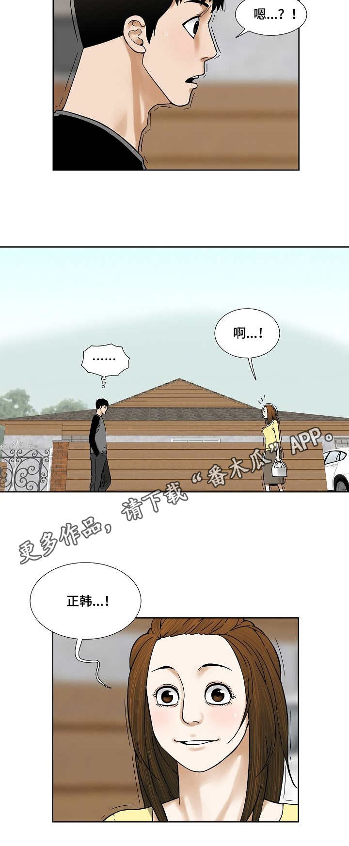 第26章：折磨2