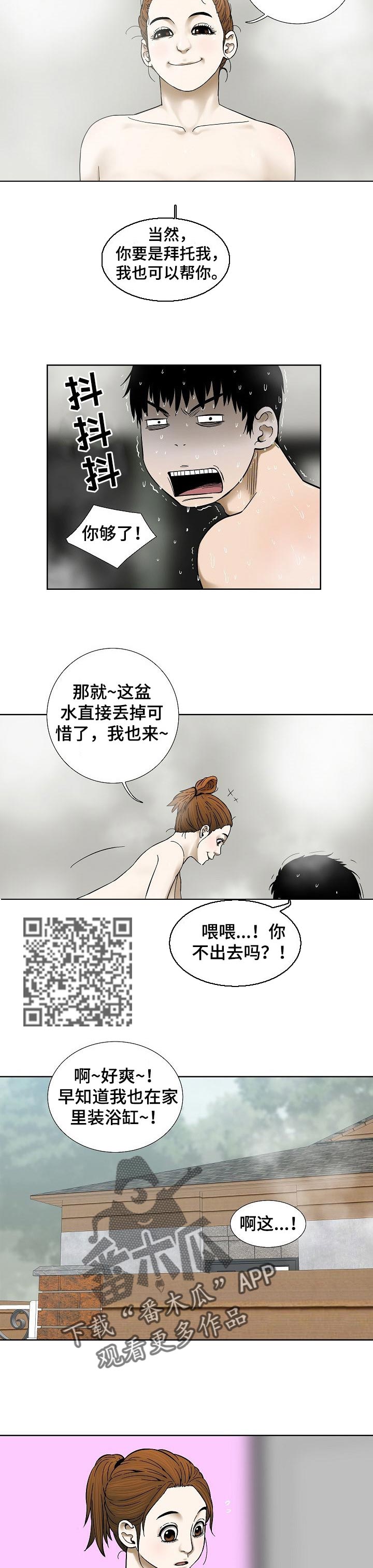 重病兄妹漫画,第57章：奖励3图
