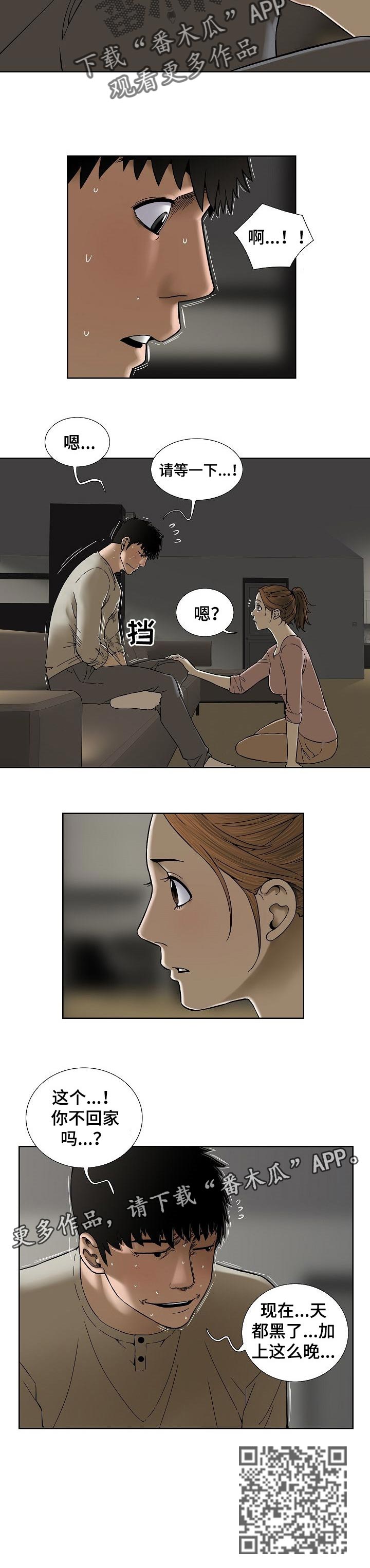 重病兄妹漫画,第48章：真心的3图