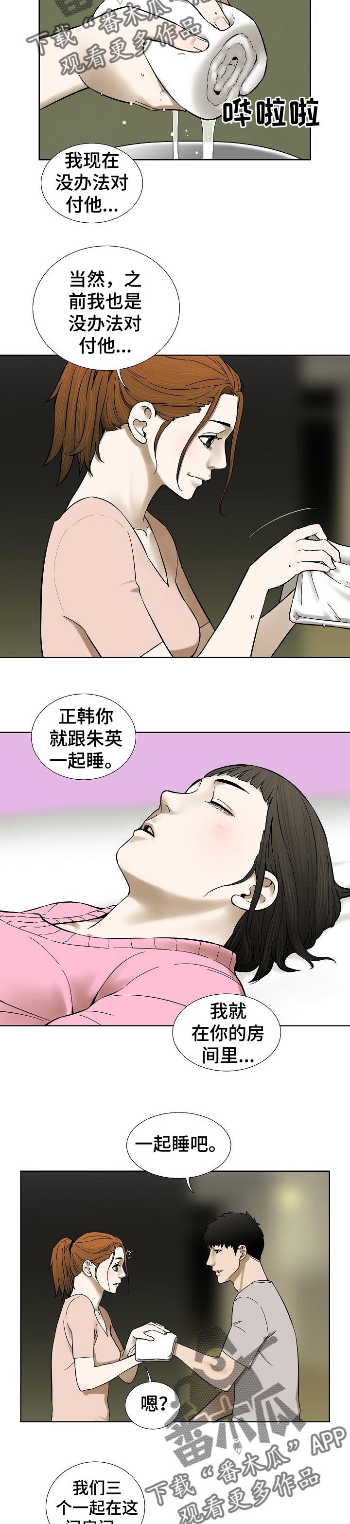 重病兄妹漫画,第65章：他们的世界2图