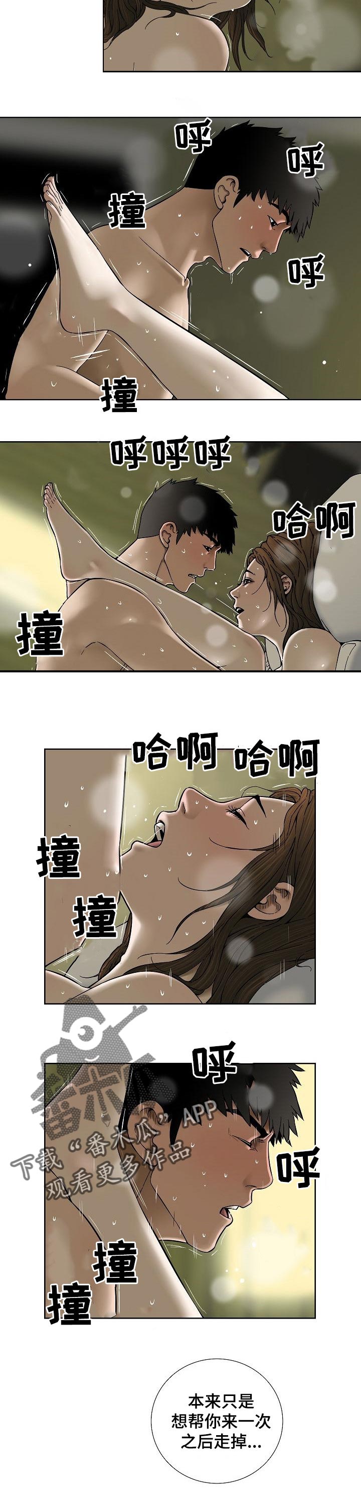 重病兄妹漫画,第49章：我会看着办5图