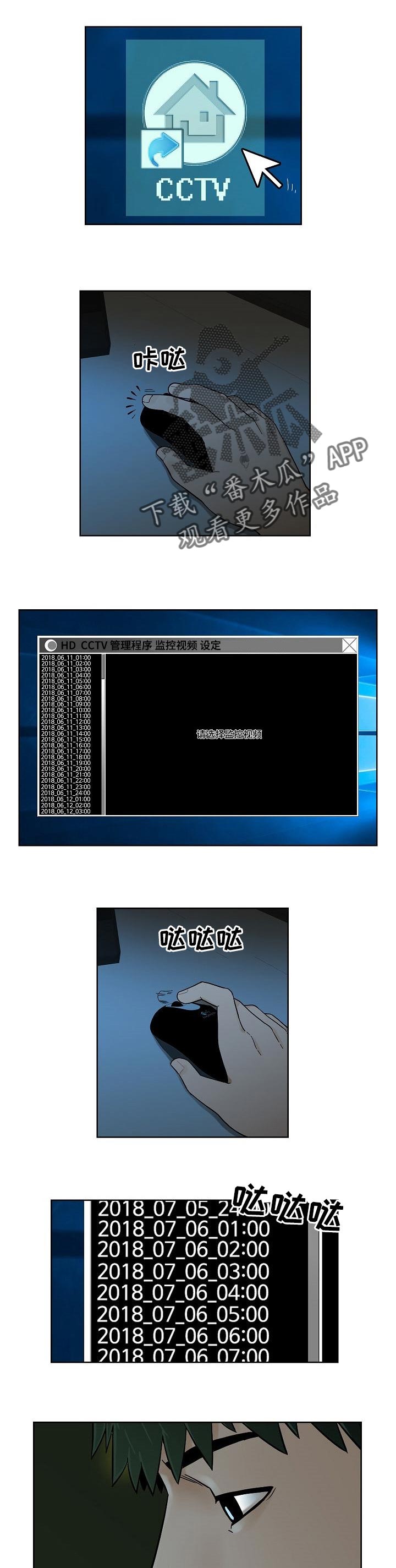 重病兄妹漫画,第52章：身外之物3图