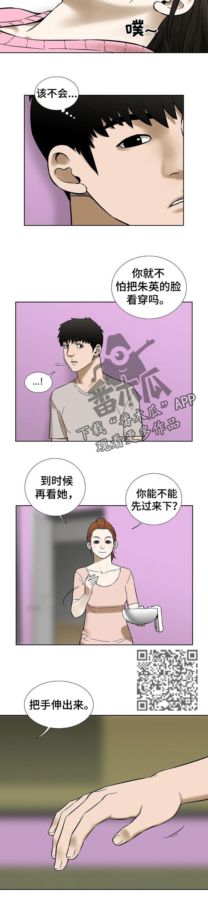 重病兄妹漫画,第65章：他们的世界4图