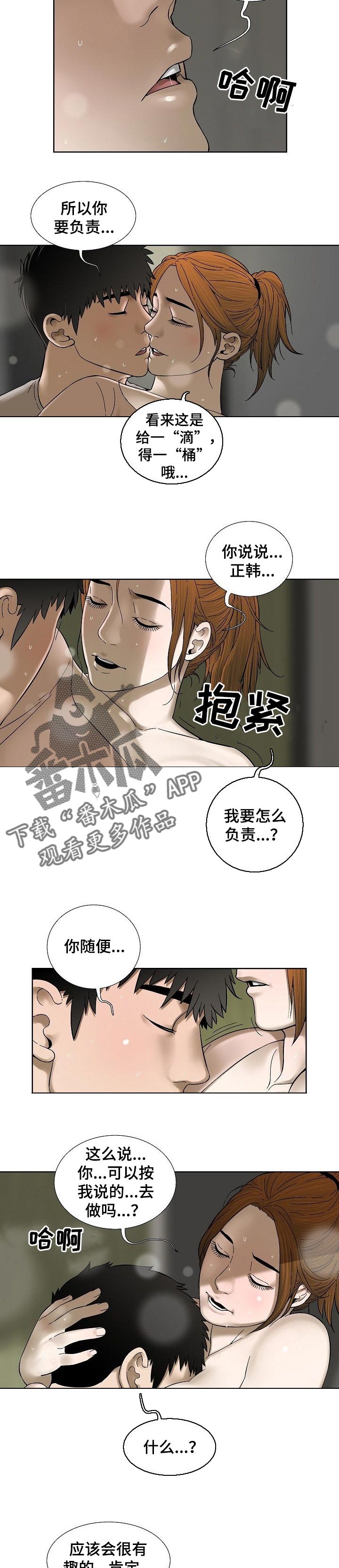 重病兄妹漫画,第58章：妹妹的衣服3图