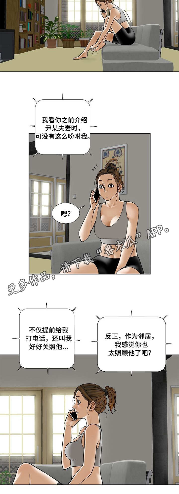 第21章：试吃1