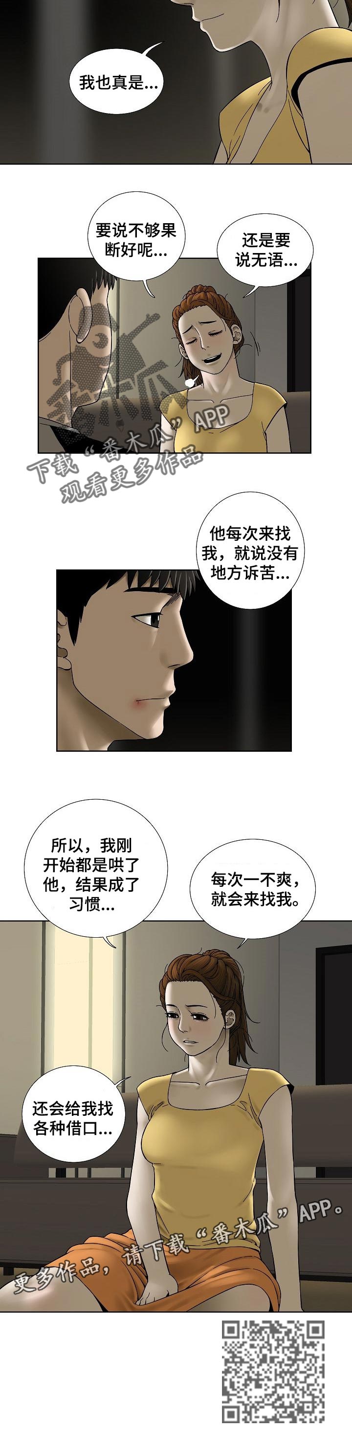 重病兄妹漫画,第34章：借口4图