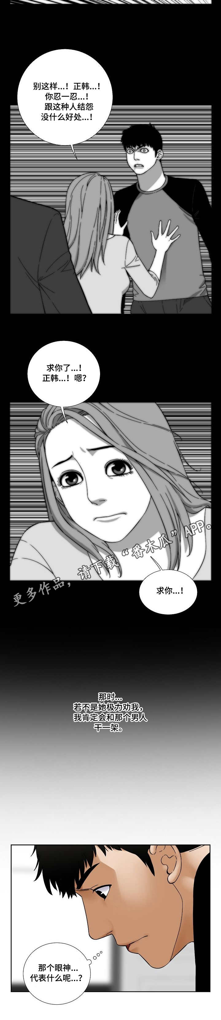 重病兄妹漫画,第30章：吻2图
