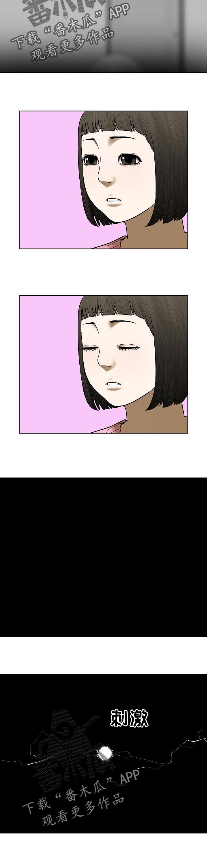 重病兄妹漫画,第41章：色彩2图