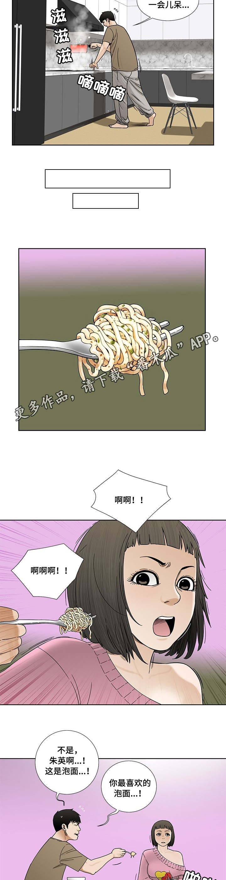 重病兄妹漫画,第11章：特效药3图