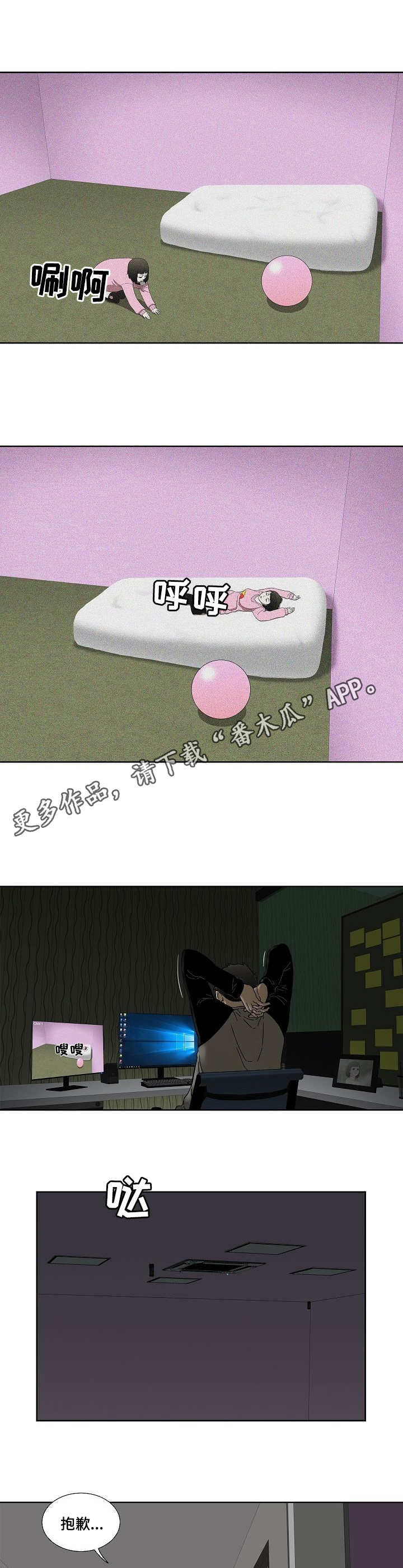 重病兄妹漫画,第33章：寂寞1图