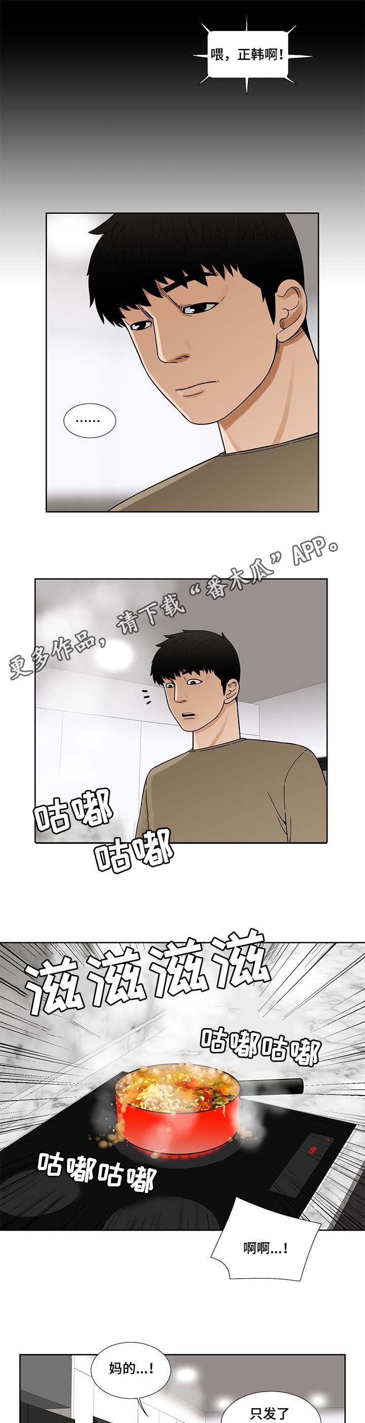 重病兄妹漫画,第11章：特效药2图