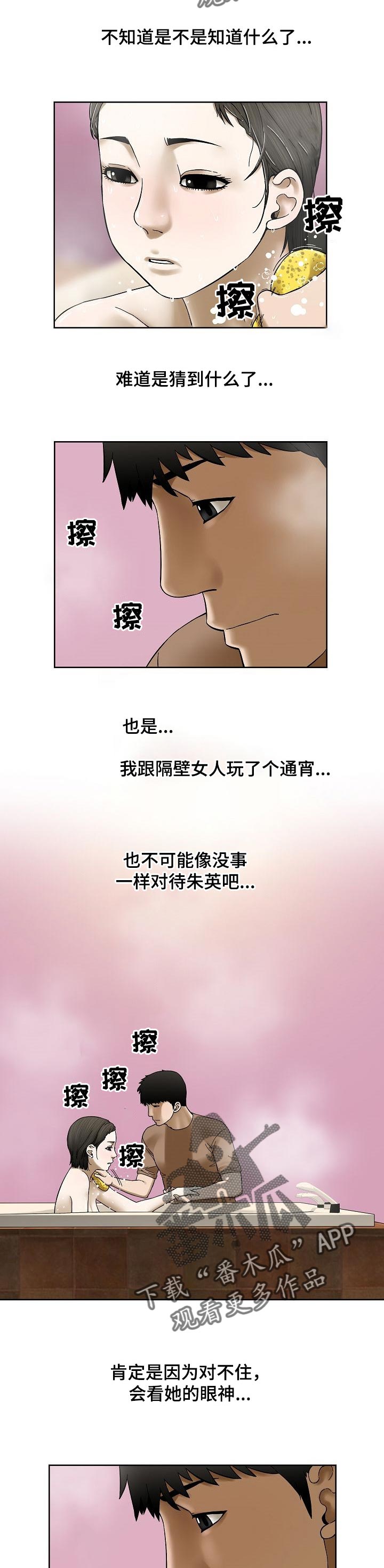重病兄妹漫画,第40章：坦白2图