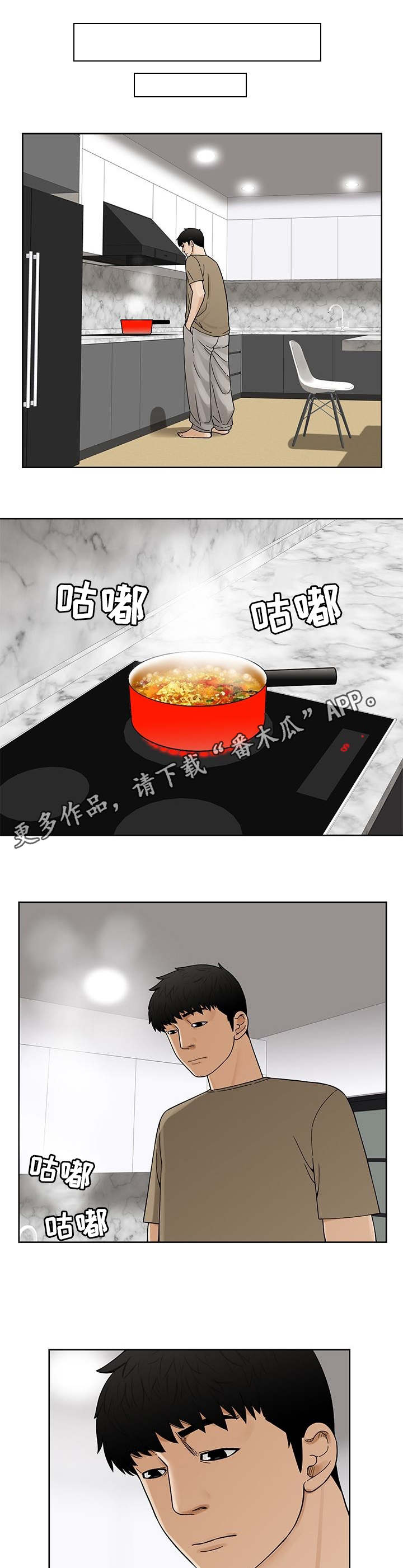 重病兄妹漫画,第11章：特效药4图