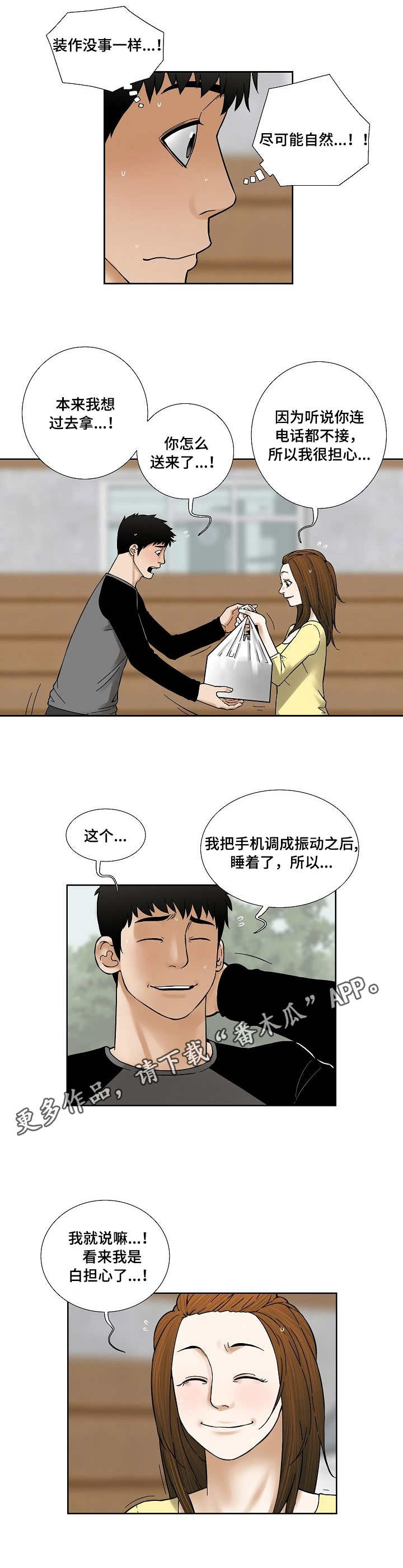 第26章：折磨3