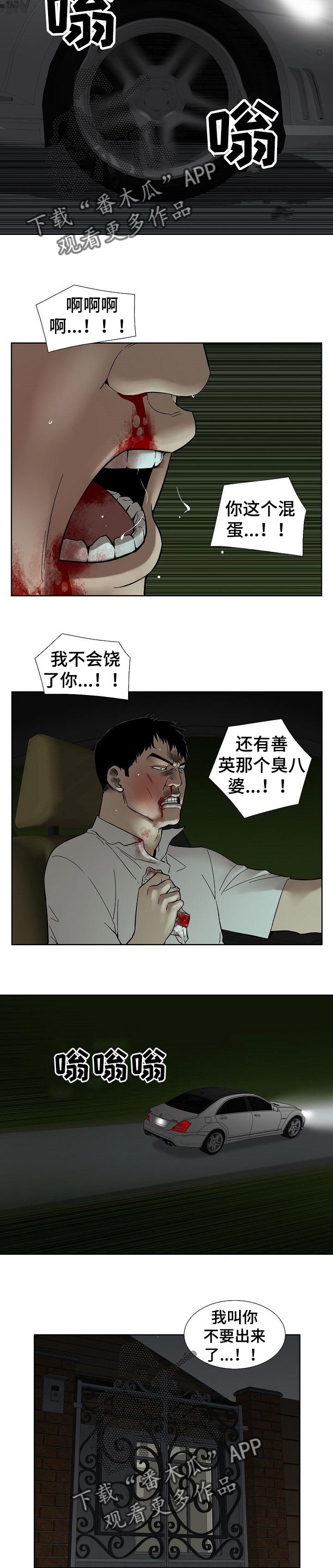 重病兄妹漫画,第64章：不用担心4图