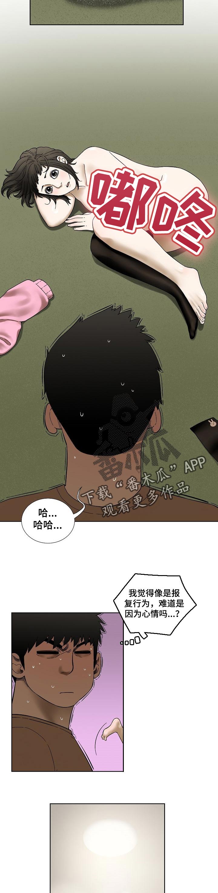 重病兄妹漫画,第40章：坦白4图