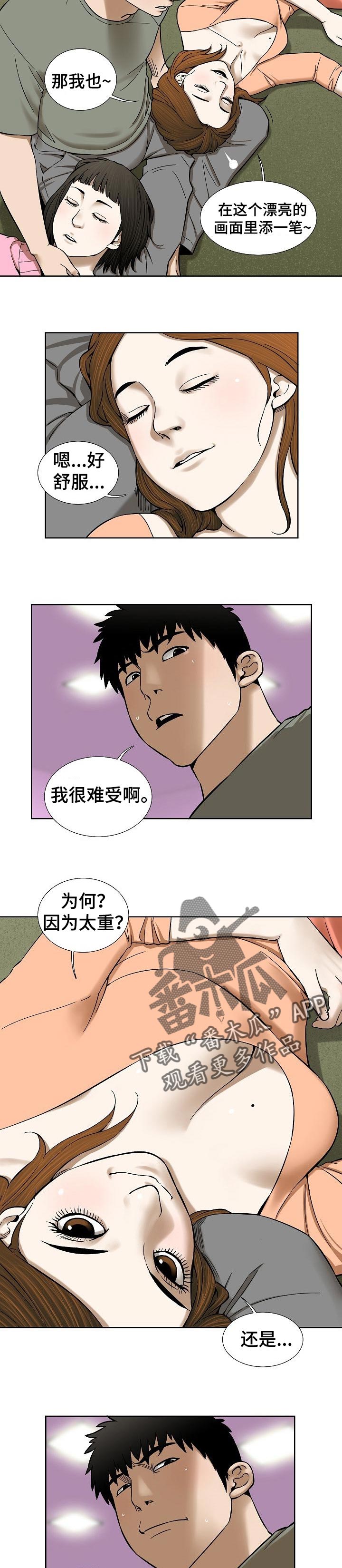 重病兄妹漫画,第68章：漂亮的画面1图