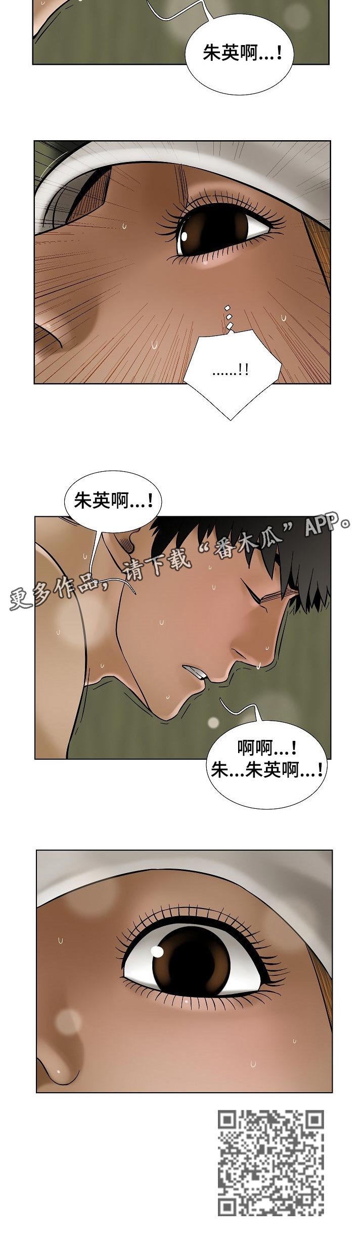 重病兄妹漫画,第60章：非常在意的歌声3图