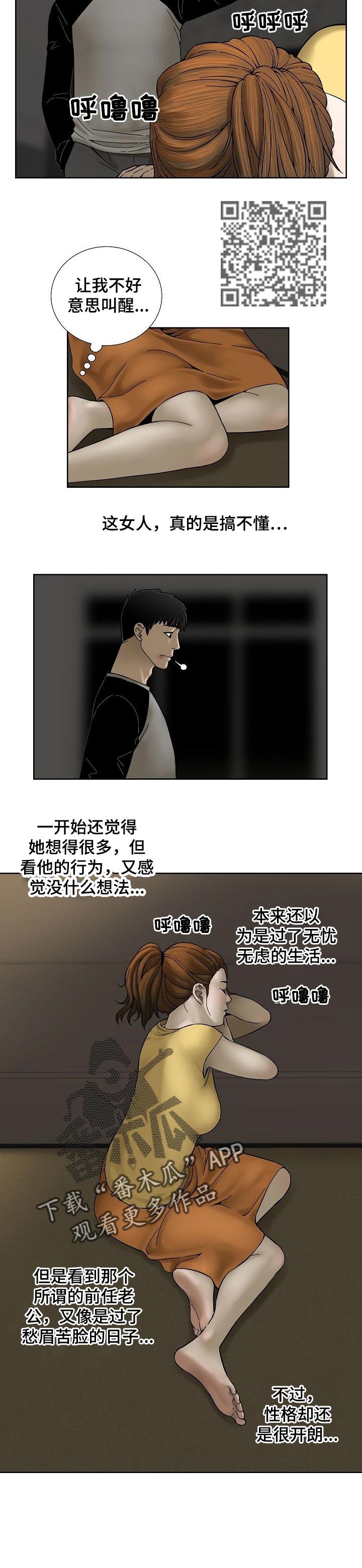 重病兄妹漫画,第36章：老实的人4图