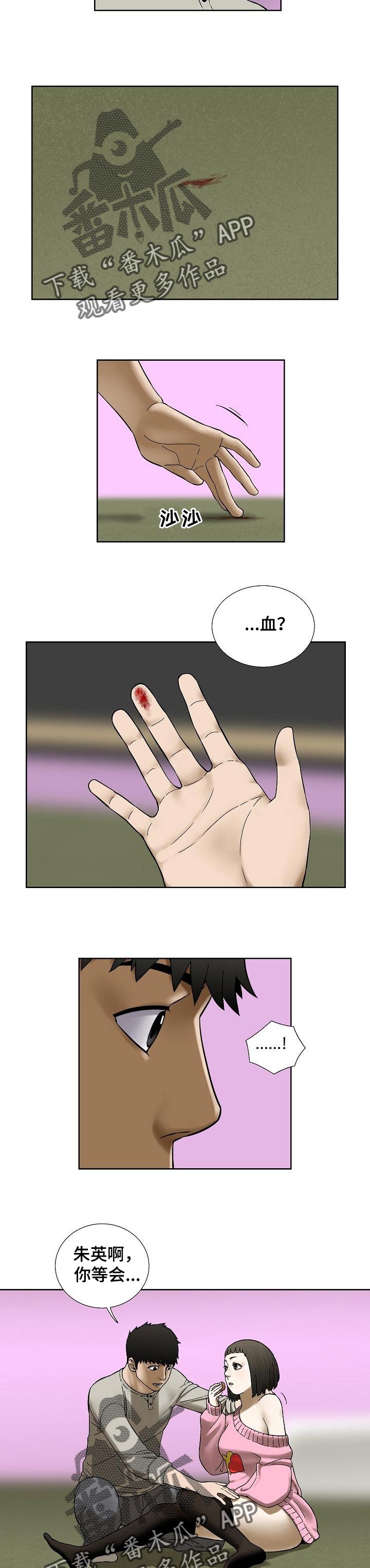 重病兄妹漫画,第45章：拜访5图