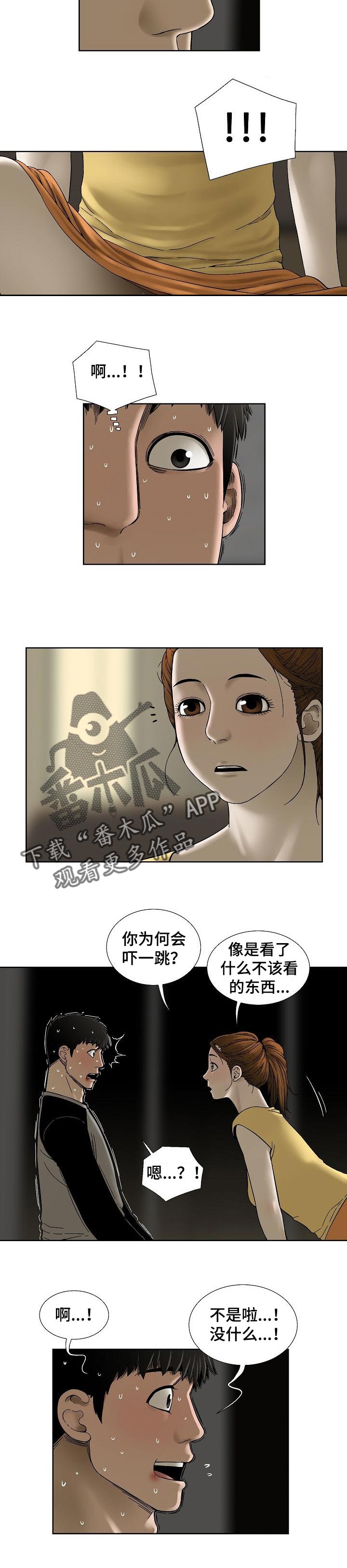 重病兄妹漫画,第35章：会后悔的事情3图