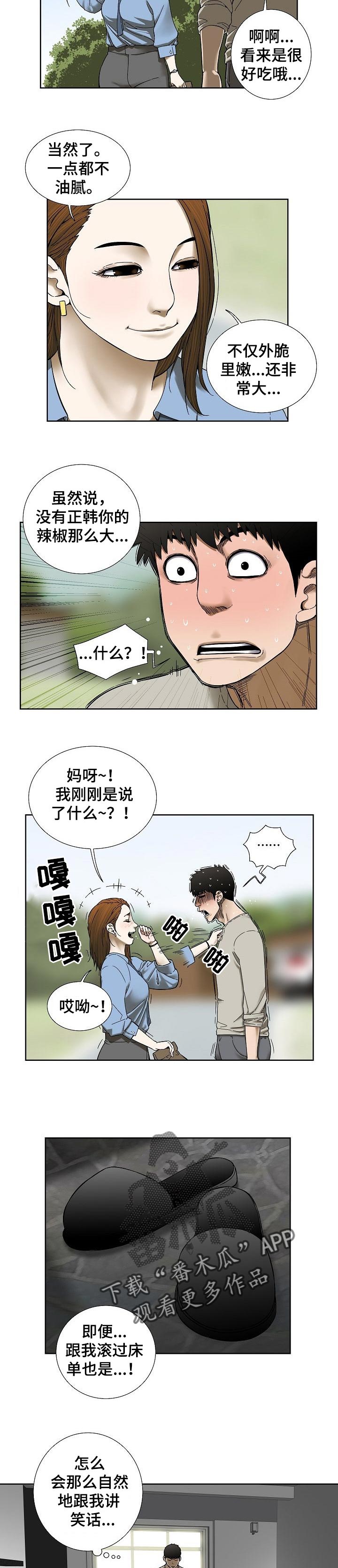 重病兄妹漫画,第44章：便签纸4图