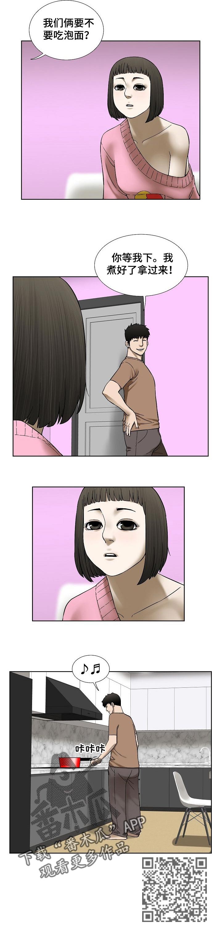 重病兄妹漫画,第43章：幼稚的爱5图